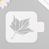 Пластиковый трафарет для творчества &laquo;Листочек&raquo;, шаблон, 9&times;9 см