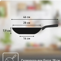 Глубокая сковорода вок Force 28 см с антипригарным покрытием