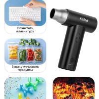 Воздуходувка для техники КТ-4318 - 80 Вт