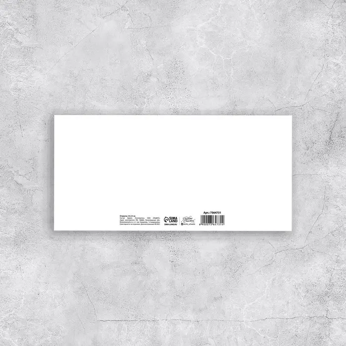 Открытка евро &laquo;Настоящему мужчине&raquo;, 10 х 21 см