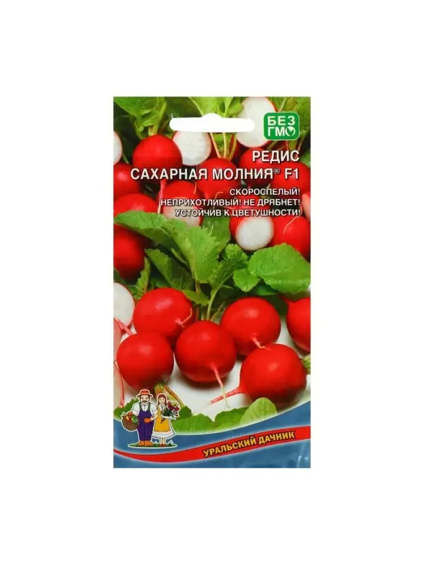 Набор семян Редис "Сахарная молния" F1, 5 шт.