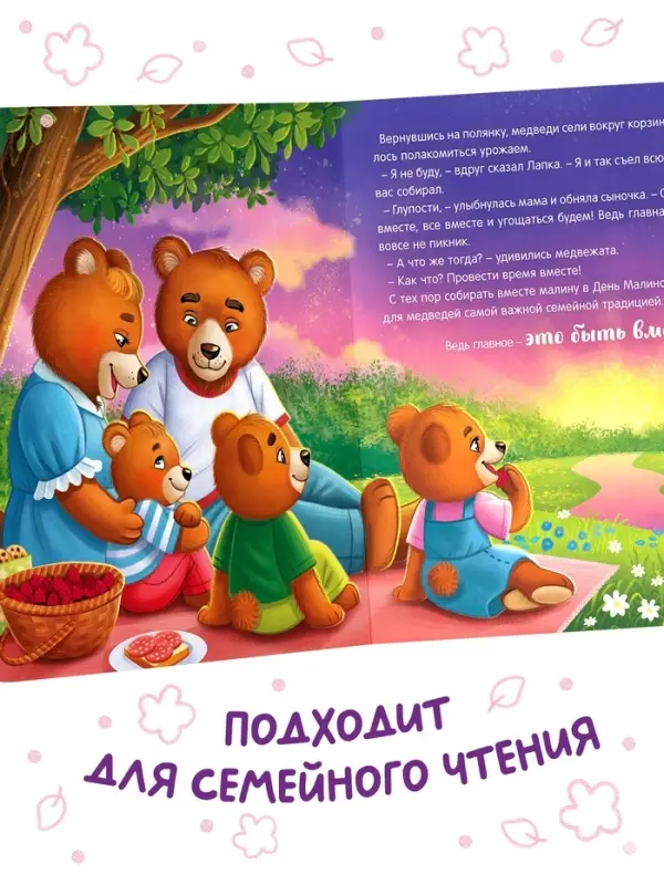 Книга картонная "Самая важная традиция", 12 стр.