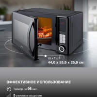 Микроволновая Печь HYM-D3010 23л. 800Вт черный Микроволновая Печь HYM-D3010 23л. 800Вт черный