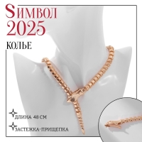 Колье металл «Змея» застёжка-прищепка, цвет золото, 48 см Колье металл «Змея» застёжка-прищепка, цвет золото, 48 см