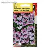 Семена цветов Лобелия ампельная &laquo;Регатта Лилак&raquo;, драже, 8 шт., однолетник, &laquo;Агроника&raquo;