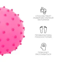 Мяч массажный, d=8 см, 15 г, МИКС