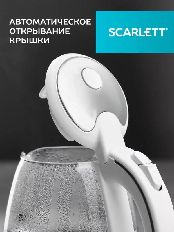 Чайник электрический стеклянный с подсветкой SC-EK27G37 1,7л