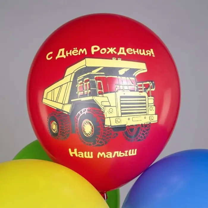 Воздушные шары латексные 12" "СДР! Машинки. Наш малыш" 1ст., 2 цв., набор 25 штук