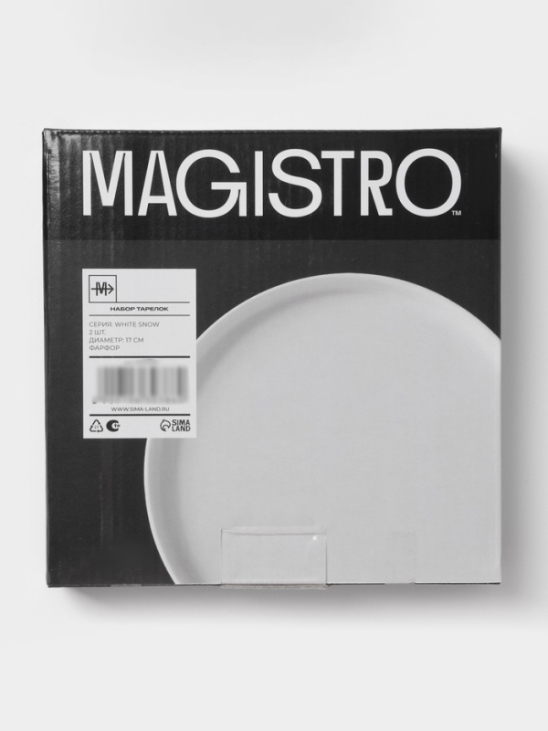 Набор тарелок 2 шт 16,5х1,5 см Magistro "White Snow"