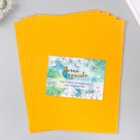 Фетр 1 мм "Апельсин" набор 4 листа 30х40 см Фетр 1 мм "Апельсин" набор 4 листа 30х40 см