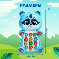 Музыкальная игрушка &laquo;Весёлый енотик&raquo;