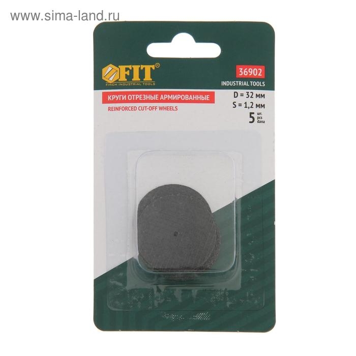 Круги фибергласовые отрезные FIT, набор 5 шт. Круги фибергласовые отрезные FIT, набор 5 шт.