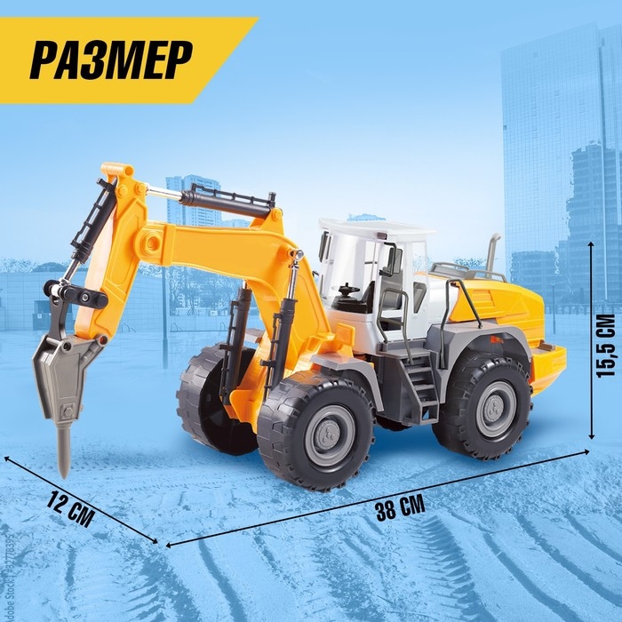 Экскаватор инерционный «Спецтехника», подвижные детали Экскаватор инерционный «Спецтехника», подвижные детали