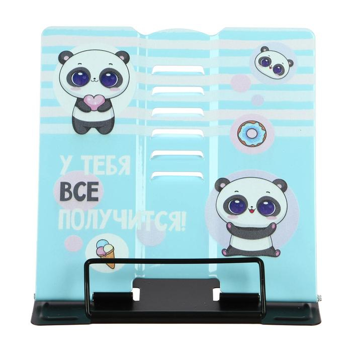 Подставка для книг &laquo;У тебя всё получится&raquo;