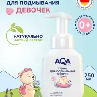 Пенка для подмывания девочек AQA baby, 250 мл