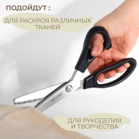 Ножницы «Волна», 9", 23 см, шаг - 18 мм, цвет чёрный Ножницы «Волна», 9", 23 см, шаг - 18 мм, цвет чёрный