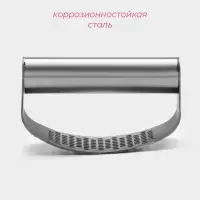 Пресс для чеснока Доляна Steel, 10&times;5 см, цвет серебряный