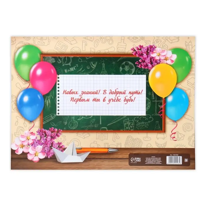 Планшет &laquo;Выпускник начальной школы&raquo;, 21.8&times;30 см
