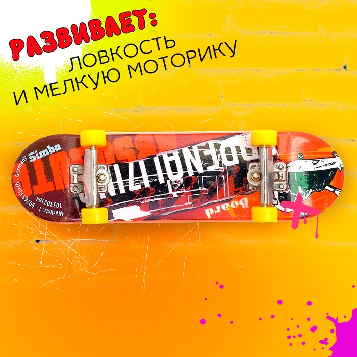 Пальчиковый скейтборд с рампой &laquo;Скейт-парк&raquo;, МИКС