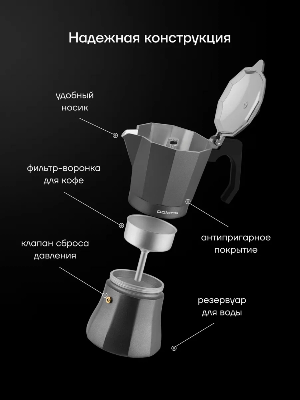 Кофеварка гейзерная Graphit-9С