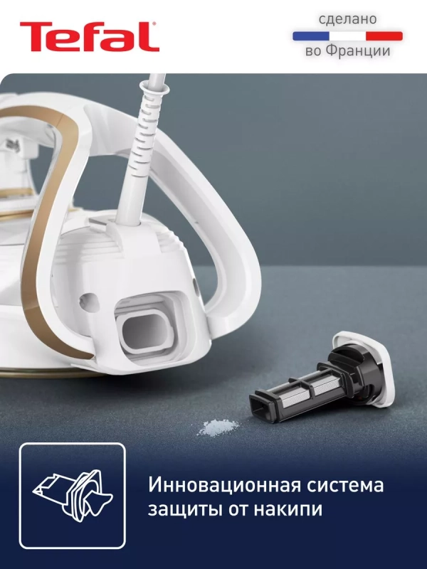 Паровой утюг Puregliss FV8042E0, с автовыключением, 2900 Вт