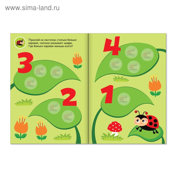 Наклейки кружочки &laquo;Счёт&raquo;, 70 наклеек, 16 стр.