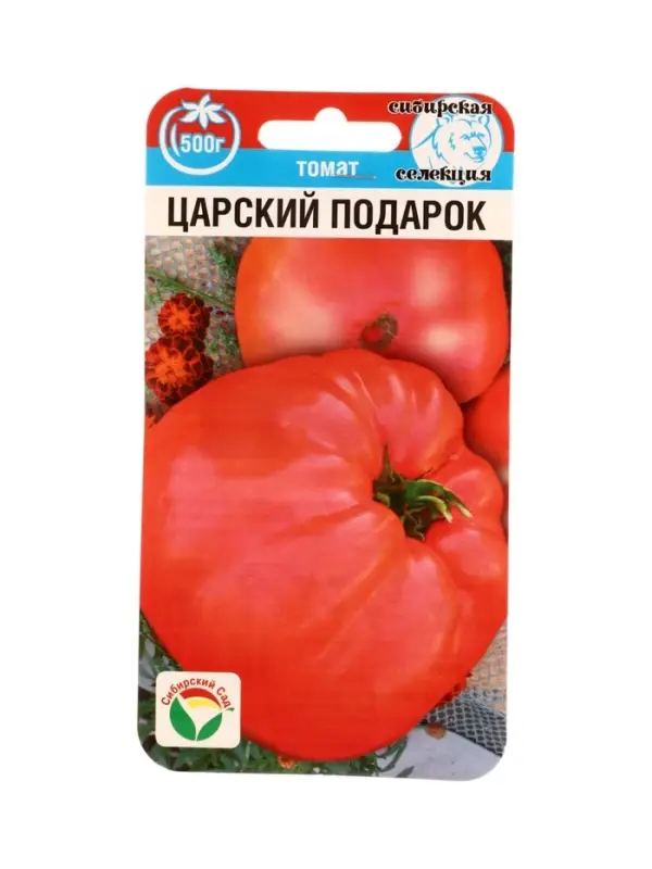 Семена Томат Царский подарок 20 шт.