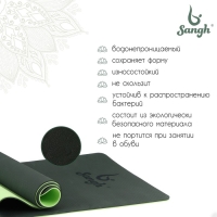 Коврик для йоги Sangh, 183&times;61&times;0,8 см, цвет тёмно-зелёный