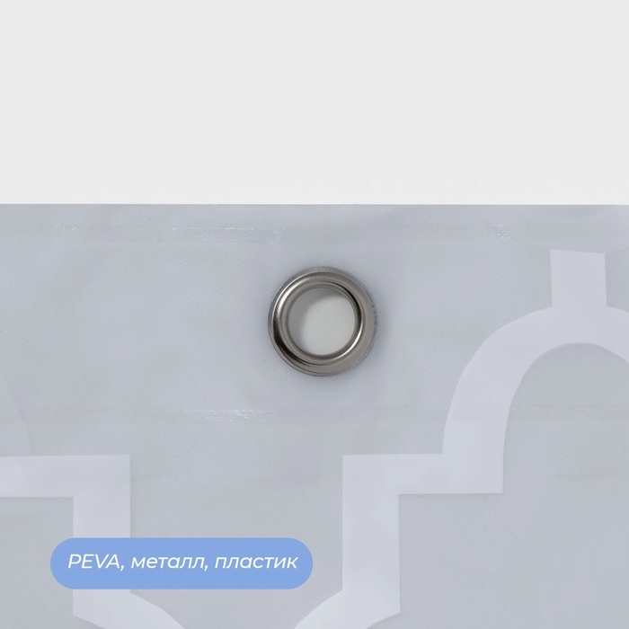 Штора для ванной &laquo;Узор&raquo;, с люверсами, с утяжелителями, PEVA, 180&times;180 см