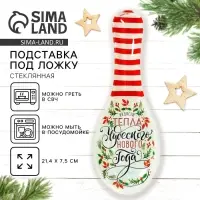 Подставка под ложку новогодняя &laquo;Чудесного нового года&raquo;, 21&times;7.5&times;2 см