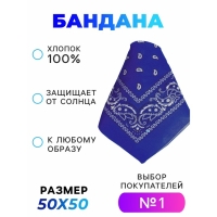 Бандана &laquo;Огурцы&raquo;, синий