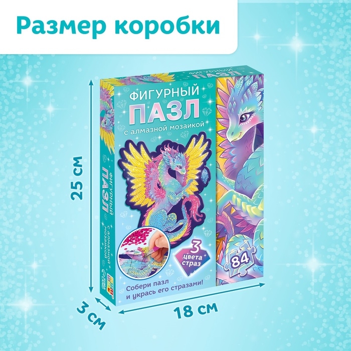 Пазл с алмазной мозаикой "Волшебный дракон"