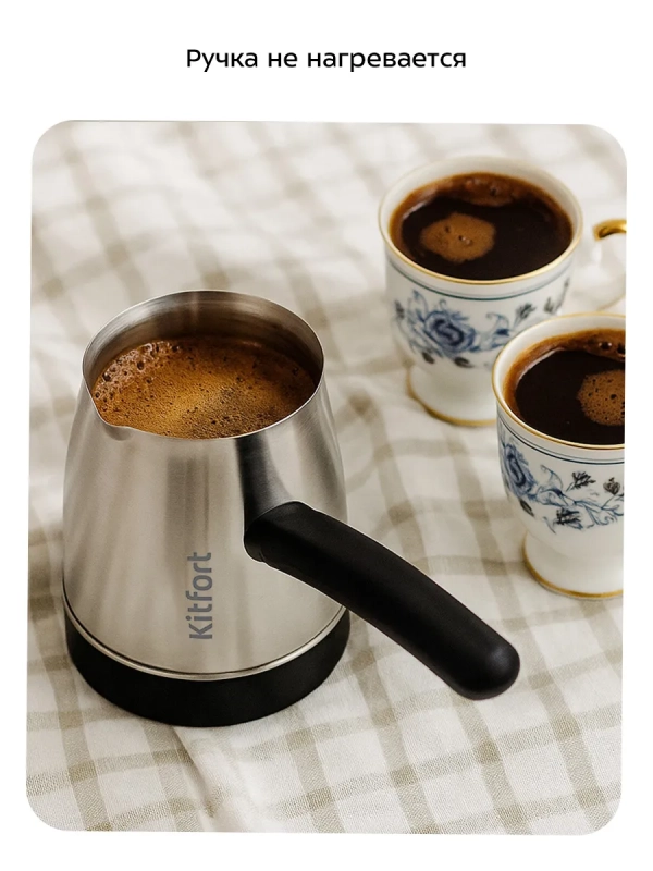 Электрическая турка для кофе КТ-7490 - 650 Вт