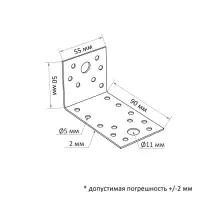 Уголок крепежный асимметричный ТУНДРА krep, 90х50х55х2 мм