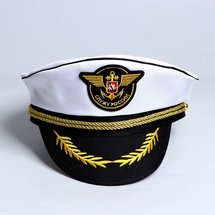 Фуражка морская &laquo;Служу России&raquo;, взрослая, р-р. 60