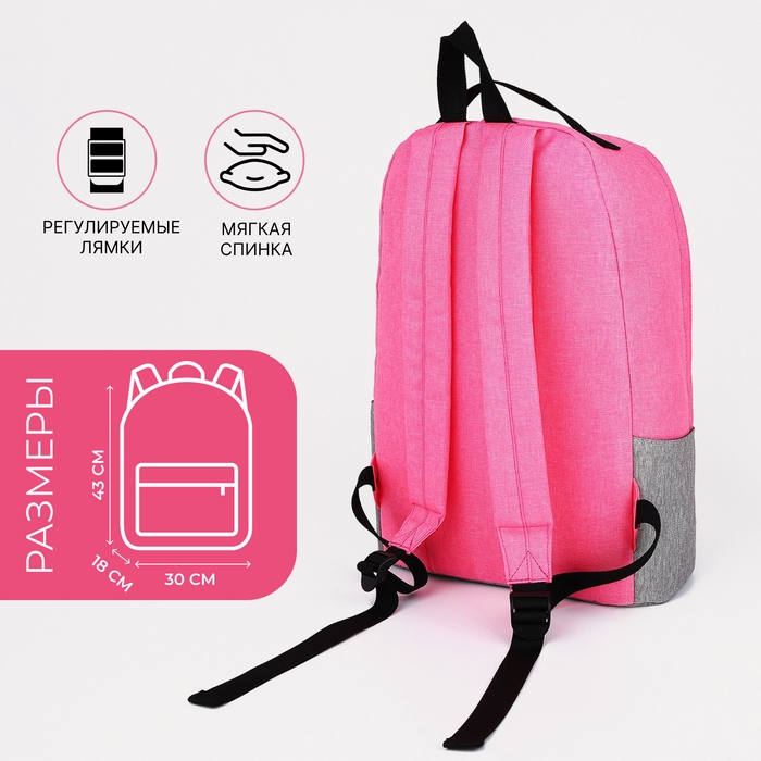 Рюкзак школьный из текстиля на молнии, FULLDORN, 3 кармана, цвет розовый Рюкзак школьный из текстиля на молнии, FULLDORN, 3 кармана, цвет розовый