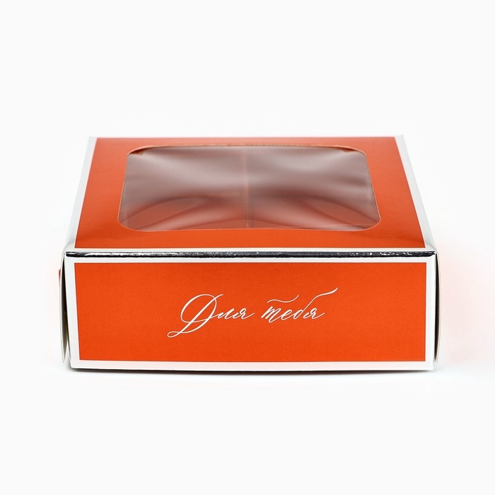 Коробка для конфет &laquo;Для тебя&raquo;, 10.5 х 10.5 х 3.5 см