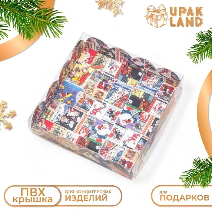 Коробка для печенья, кондитерская новогодняя упаковка, &laquo;Новогодняя афиша&raquo;, 12&times;12&times;3 см