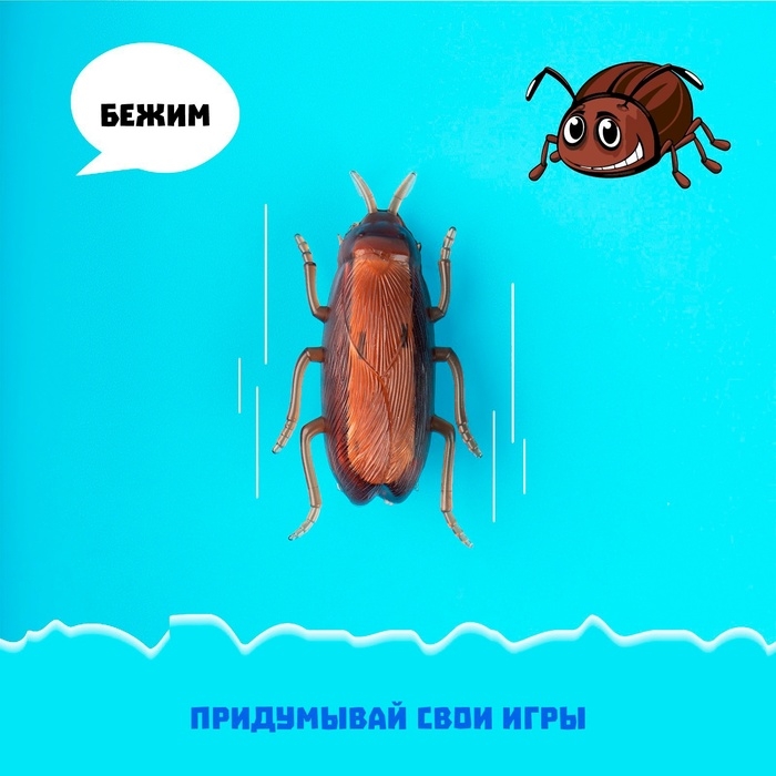 Жучок &laquo;Таракан&raquo;, работает от батареек