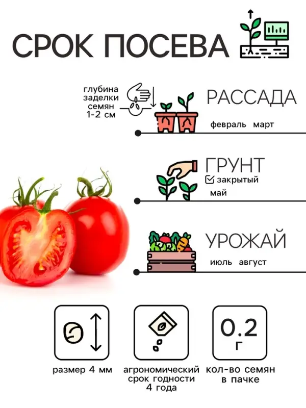 Семена Томат "Де Барао", смесь, 0,2 г