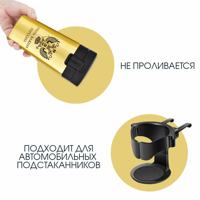 Термокружка, 380 мл, Style "Очень важная персона", сохраняет тепло 8 ч, с ситечком