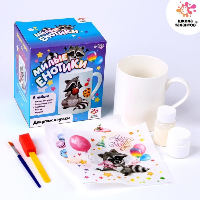 Набор для творчества &laquo;Декупаж кружки. Енотик&raquo;, с красками, с кисточкой, с акриловым лаком, 5+