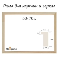 Рама для картин (зеркал) 50 х 70 см, профиль 18 х 36 мм, Liam, неокрашенное дерево (подходит для декорирования) Рама для картин (зеркал) 50 х 70 см, профиль 18 х 36 мм, Liam, неокрашенное дерево (подходит для декорирования)