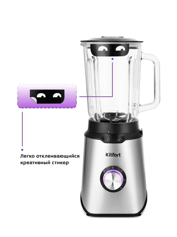 Блендер стационарный с чашей КТ-1344 (2 в 1) - 800 Вт