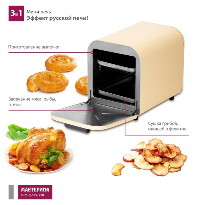 Мини-печь &laquo;&lrm;Мастерица ШЖ-0,625/220&raquo;, 625 Вт, 12 л, цвет бежевый