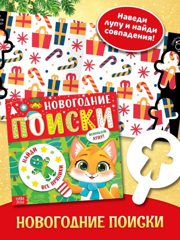 Подарок на Новый год для детей &laquo;Волшебный подарок&raquo;, большой новогодний подарочный набор книг 12 шт.