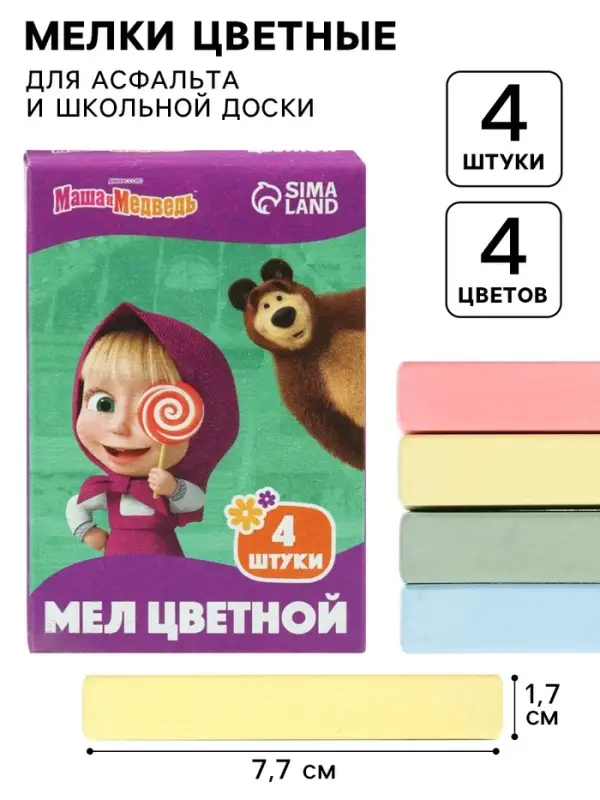 Мелки цветные школьные, 4 шт. &laquo;Маша и медведь&raquo;, прямоугольные
