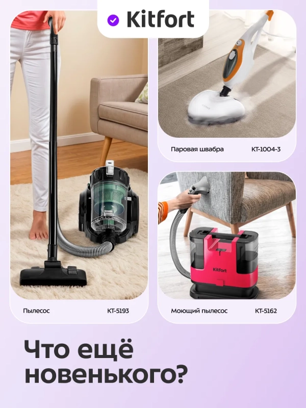 Пароочиститель для дома для уборки КТ-9303 - 1600 Вт