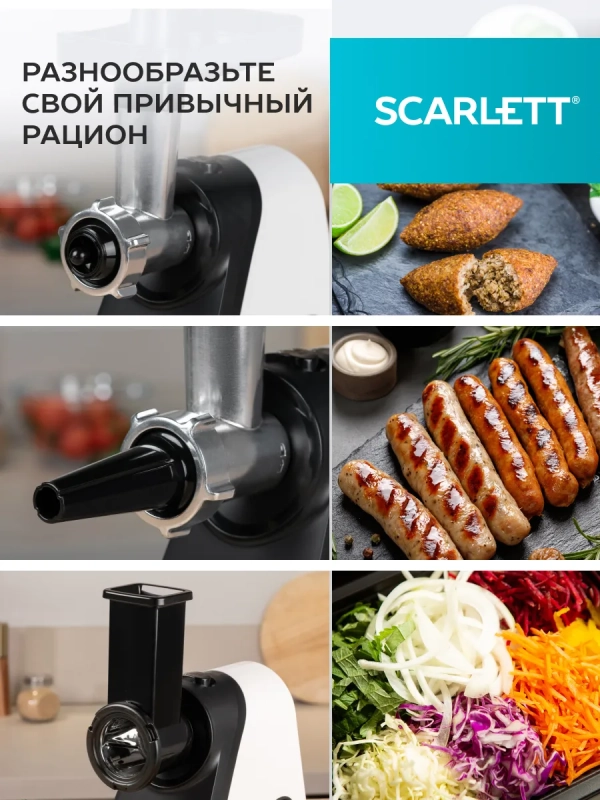 Мясорубка электрическая с насадками для мяса и овощей