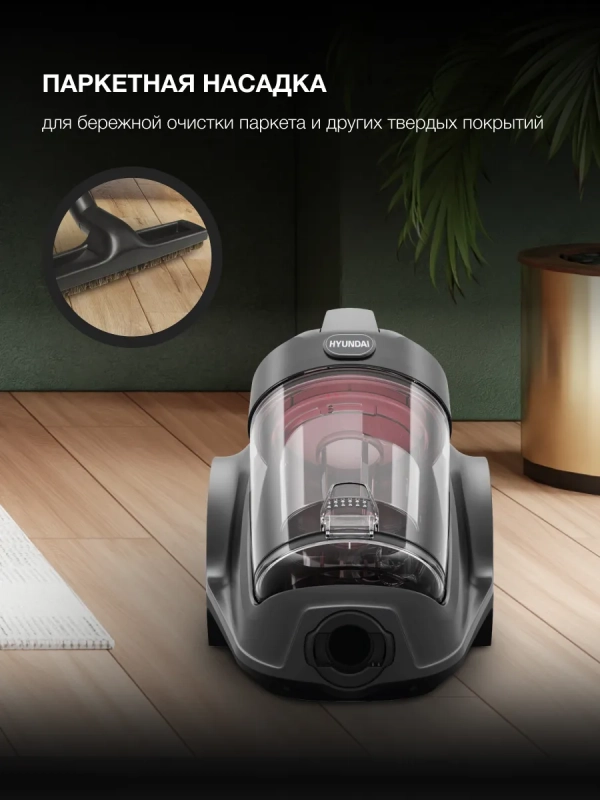 Пылесос HYV-C4500 2400Вт темно-серый